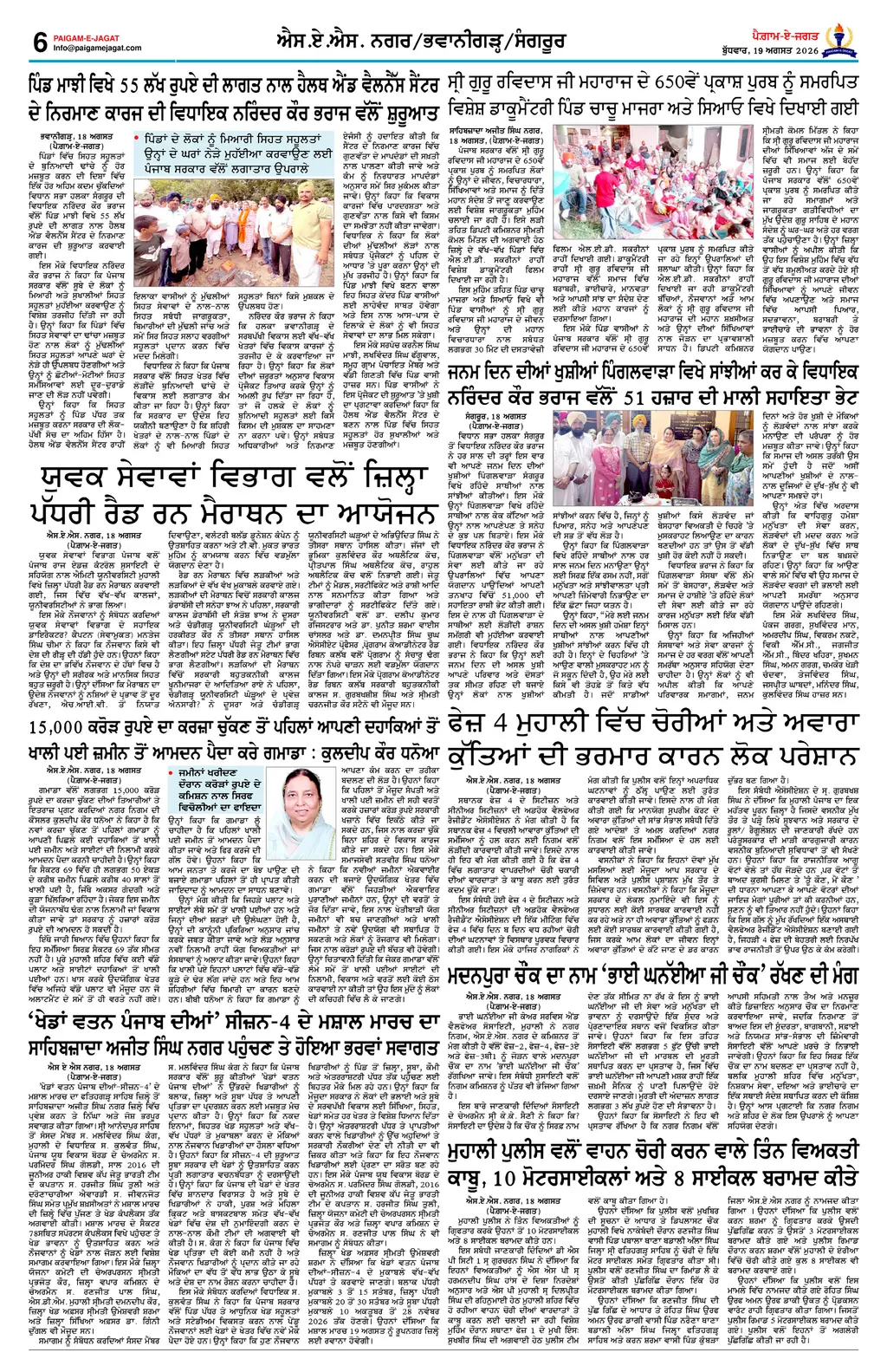 Page 6
